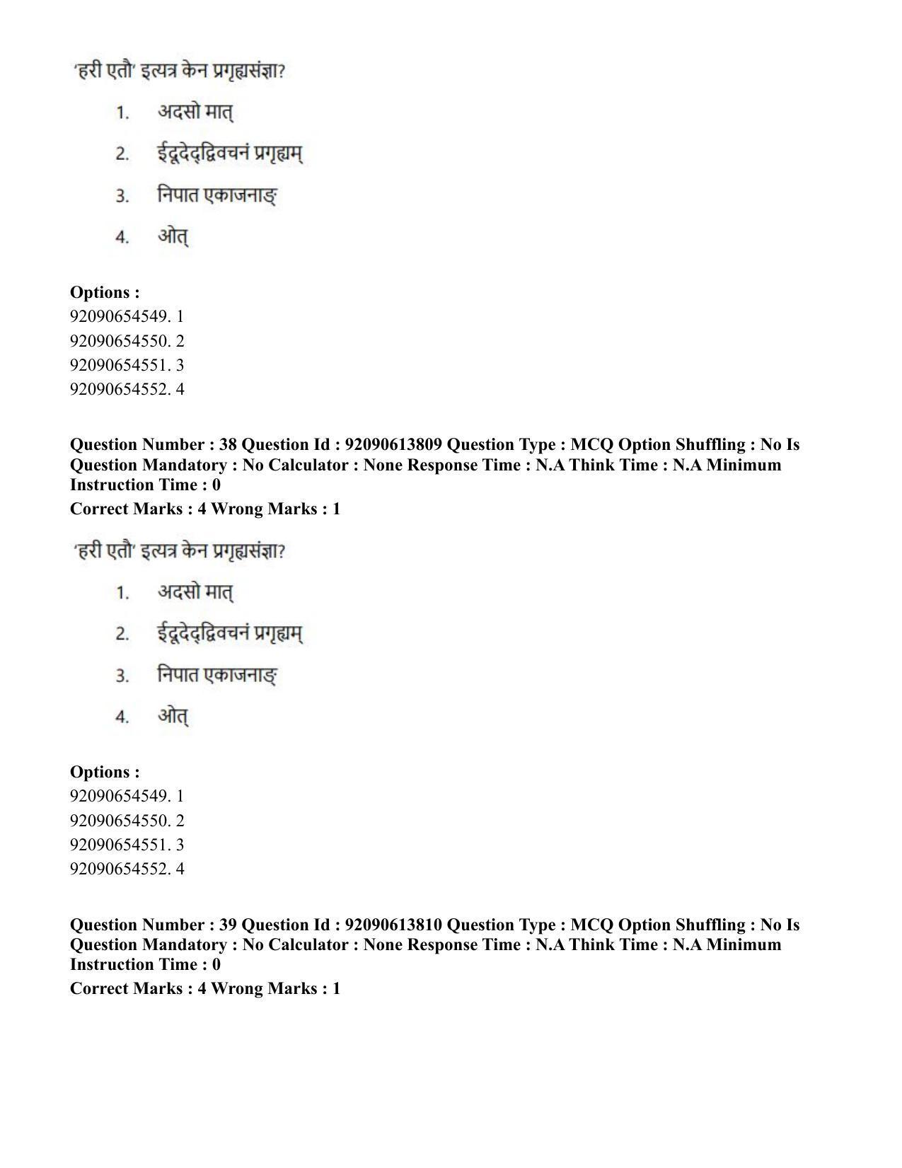 CUET PG 2023: ACQP25 – Vyakaran (BHU)(Hin)-Shift 2 (12-06-2023) Question Paper - Page 60