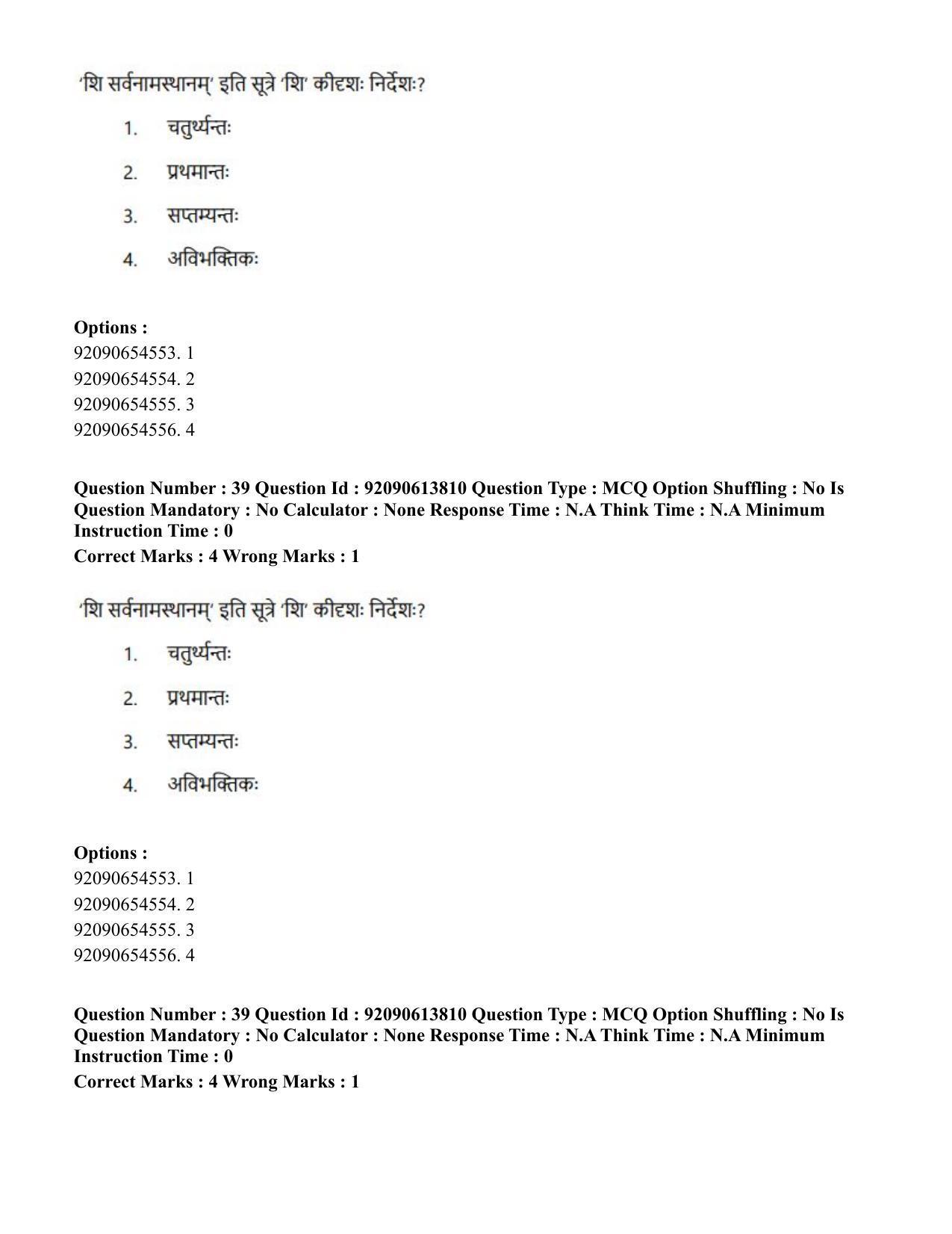 CUET PG 2023: ACQP25 – Vyakaran (BHU)(Hin)-Shift 2 (12-06-2023) Question Paper - Page 61