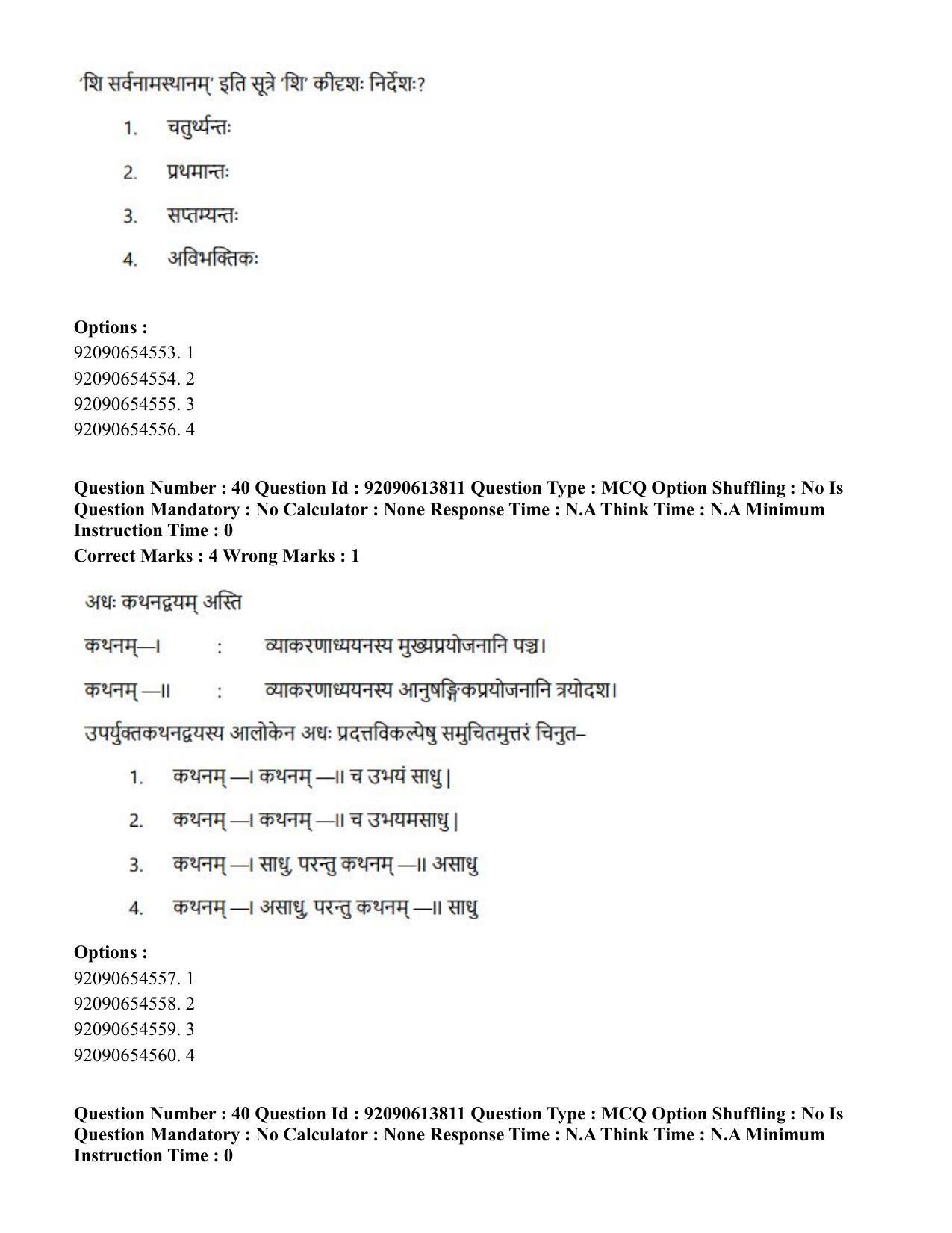 CUET PG 2023: ACQP25 – Vyakaran (BHU)(Hin)-Shift 2 (12-06-2023) Question Paper - Page 62