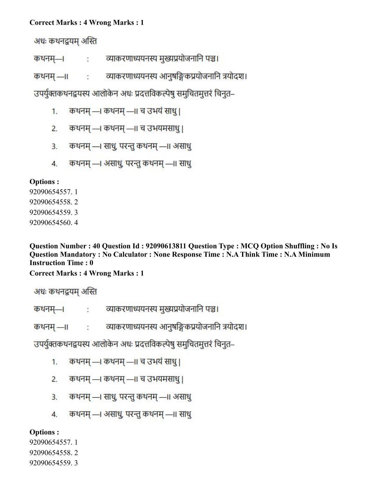 CUET PG 2023: ACQP25 – Vyakaran (BHU)(Hin)-Shift 2 (12-06-2023) Question Paper - Page 63