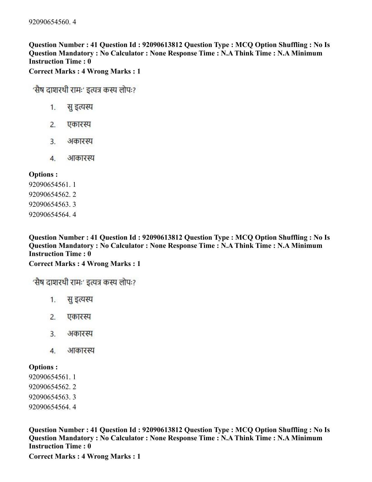CUET PG 2023: ACQP25 – Vyakaran (BHU)(Hin)-Shift 2 (12-06-2023) Question Paper - Page 64