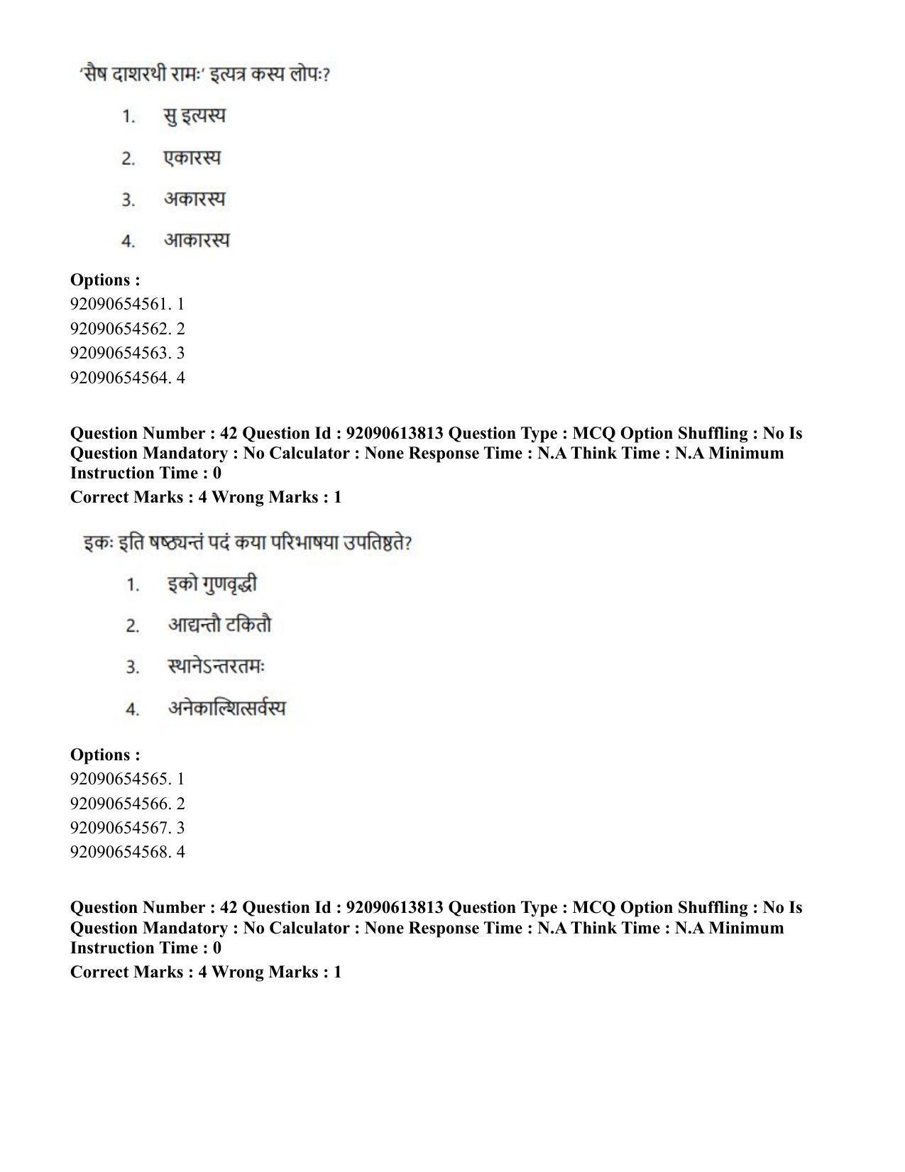 CUET PG 2023: ACQP25 – Vyakaran (BHU)(Hin)-Shift 2 (12-06-2023) Question Paper - Page 65
