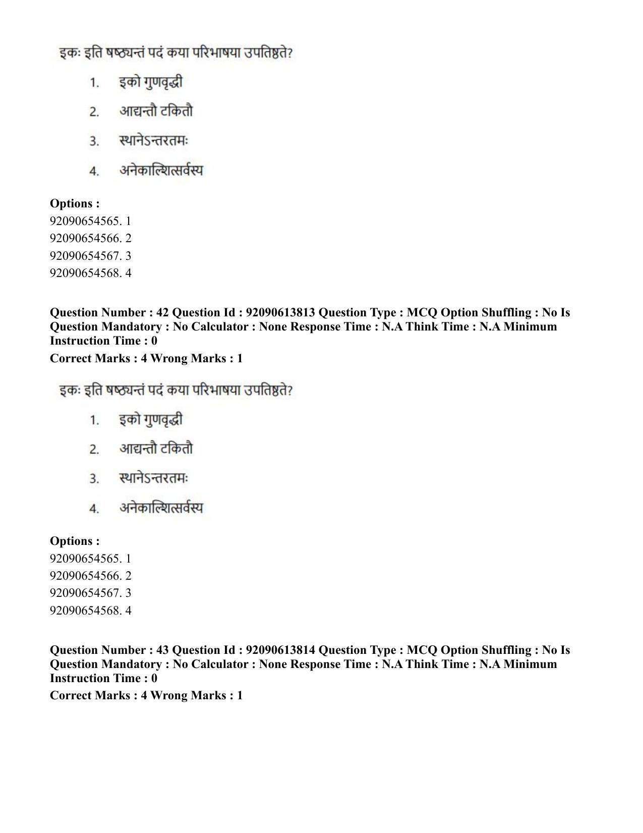 CUET PG 2023: ACQP25 – Vyakaran (BHU)(Hin)-Shift 2 (12-06-2023) Question Paper - Page 66