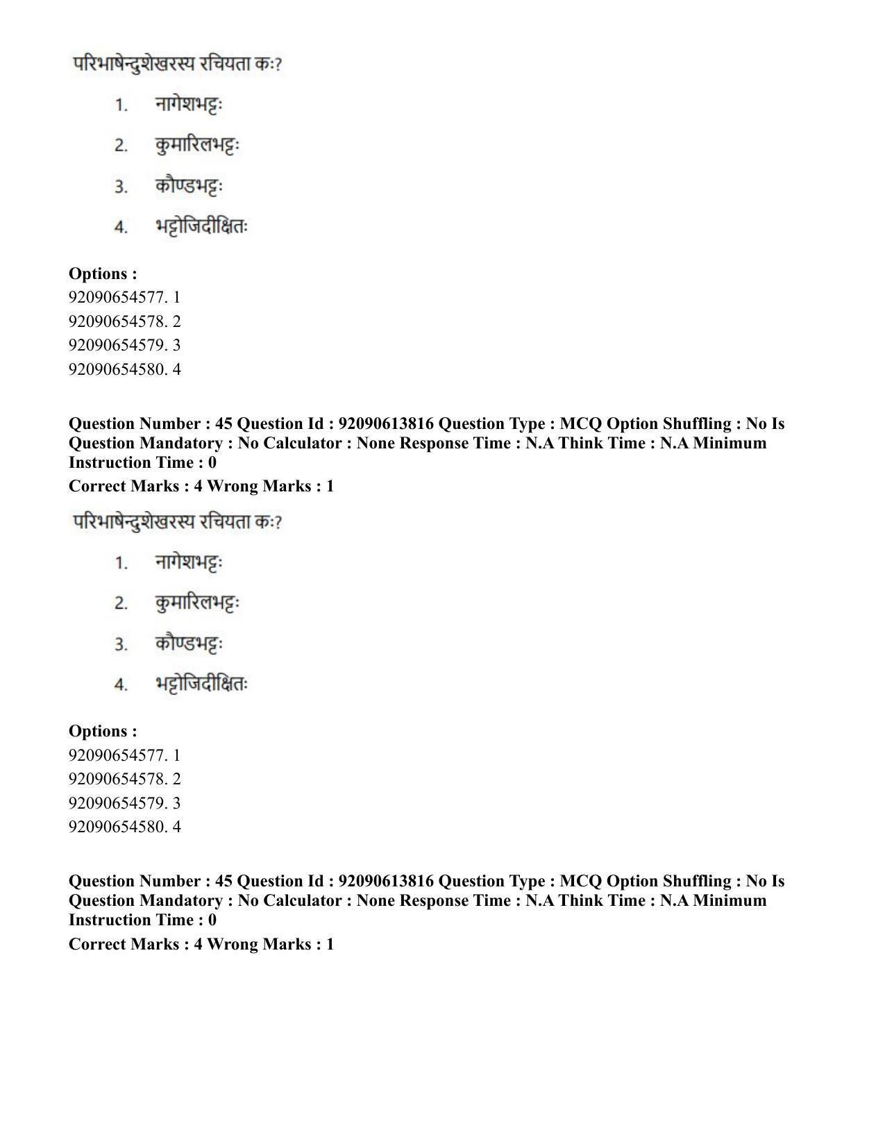 CUET PG 2023: ACQP25 – Vyakaran (BHU)(Hin)-Shift 2 (12-06-2023) Question Paper - Page 70