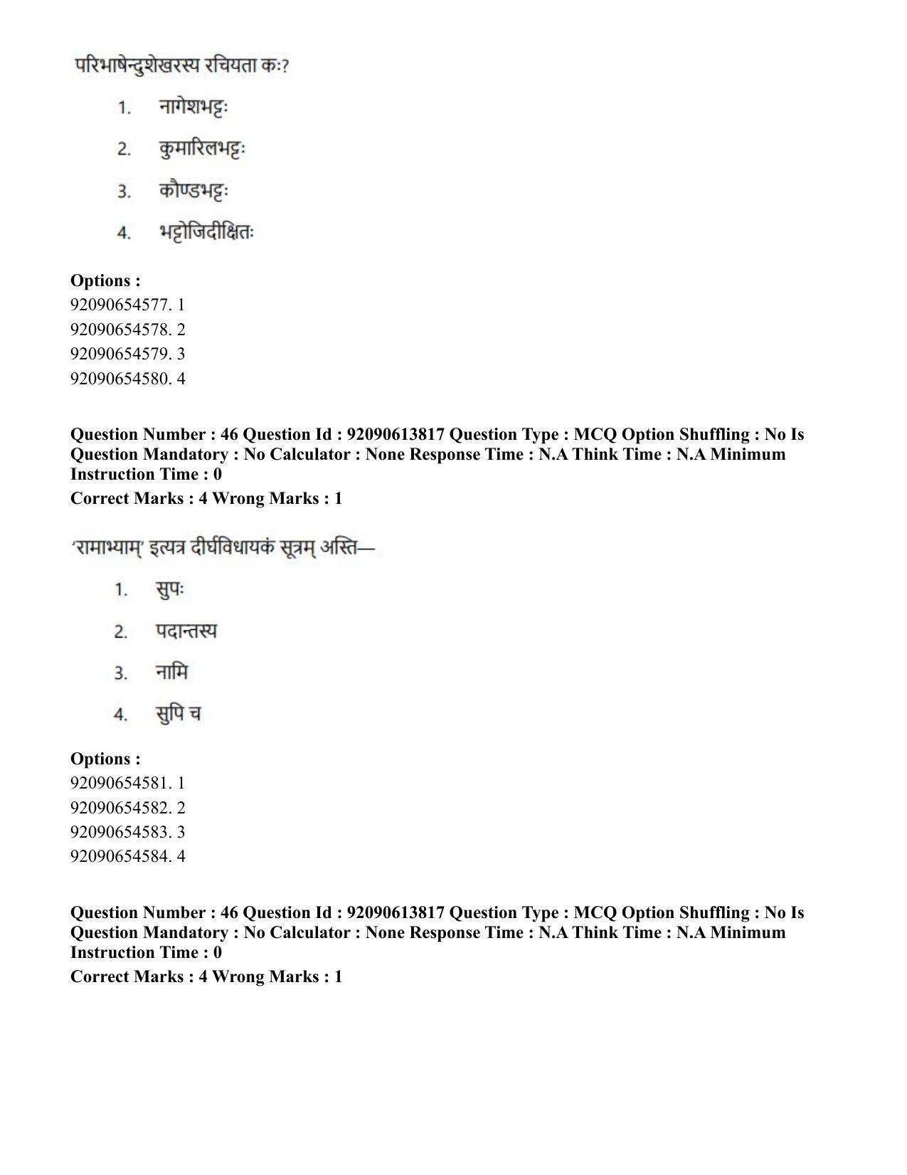 CUET PG 2023: ACQP25 – Vyakaran (BHU)(Hin)-Shift 2 (12-06-2023) Question Paper - Page 71