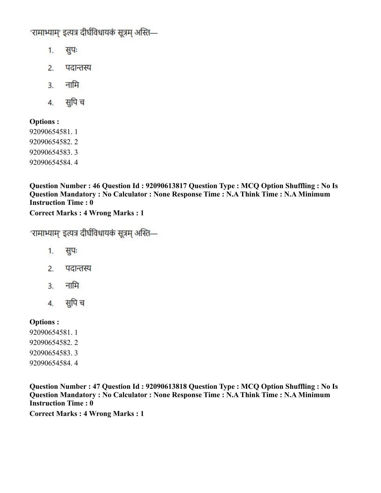 CUET PG 2023: ACQP25 – Vyakaran (BHU)(Hin)-Shift 2 (12-06-2023) Question Paper - Page 72