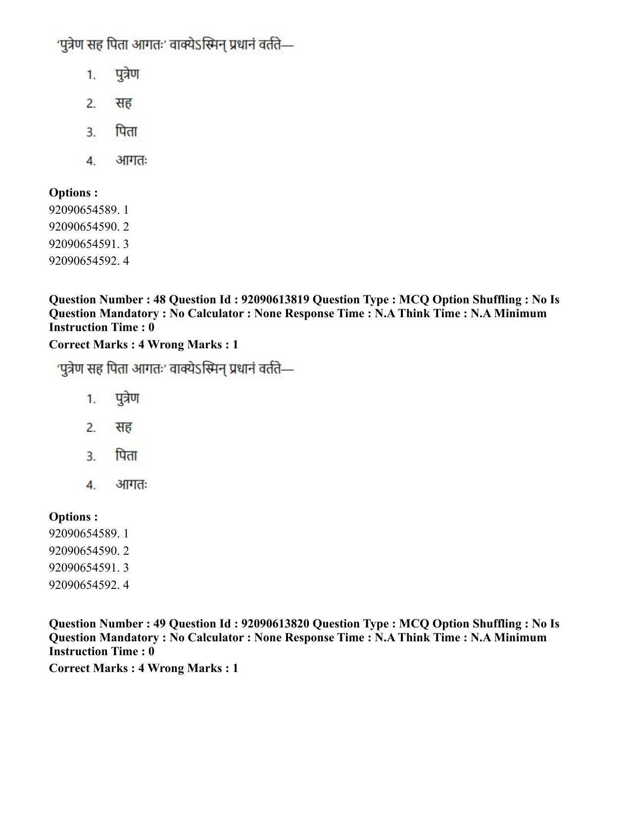 CUET PG 2023: ACQP25 – Vyakaran (BHU)(Hin)-Shift 2 (12-06-2023) Question Paper - Page 75