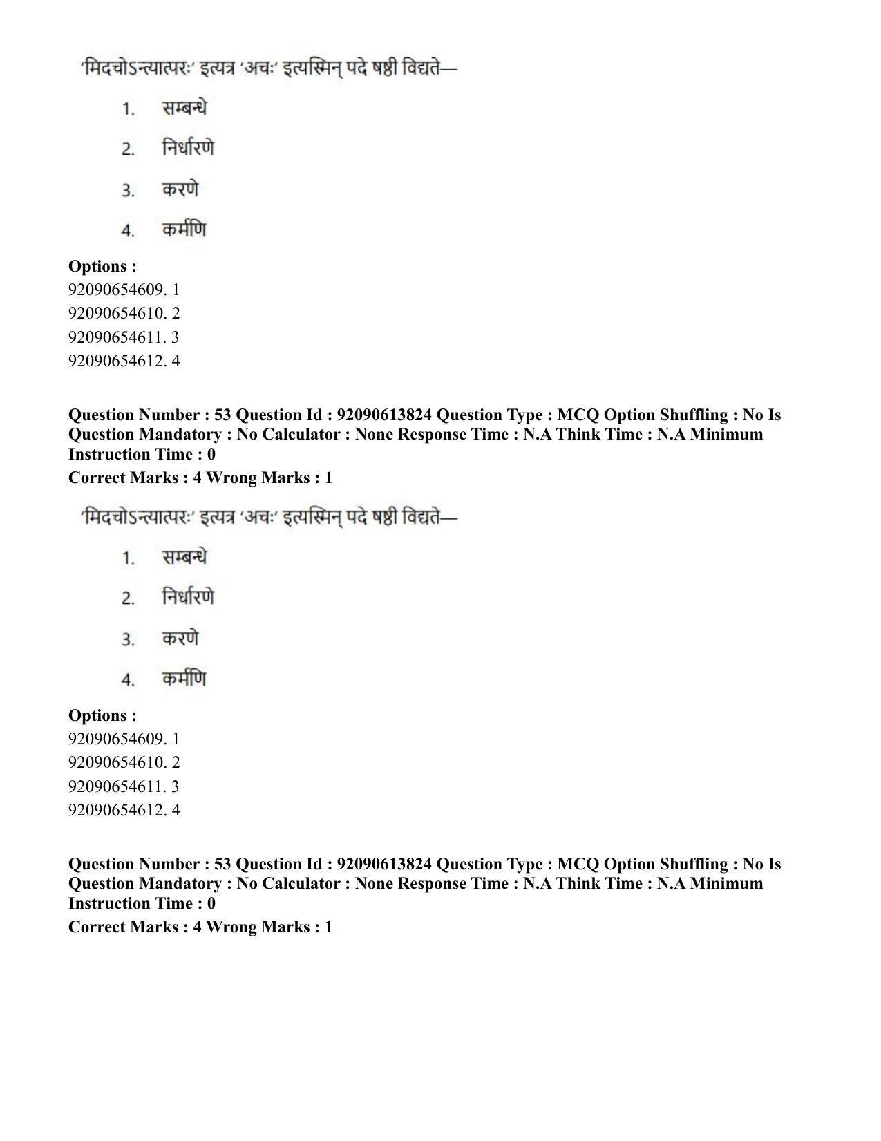 CUET PG 2023: ACQP25 – Vyakaran (BHU)(Hin)-Shift 2 (12-06-2023) Question Paper - Page 82