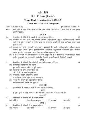 Bilaspur University Question Paper 2021-2022:B.A. Part-I (One) (Private) Sanskrit Literature Paper 2