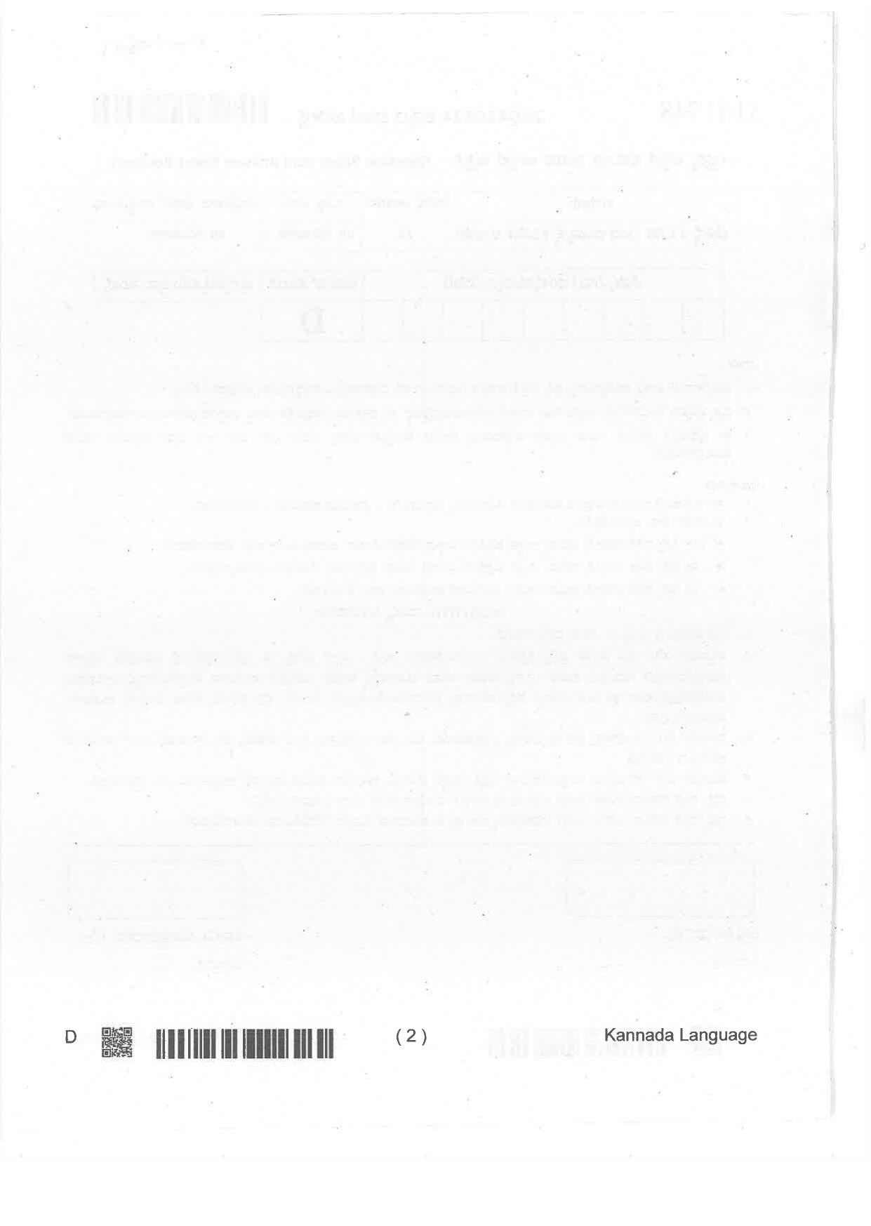 KCET 2024 Physics Question Paper - Page 2