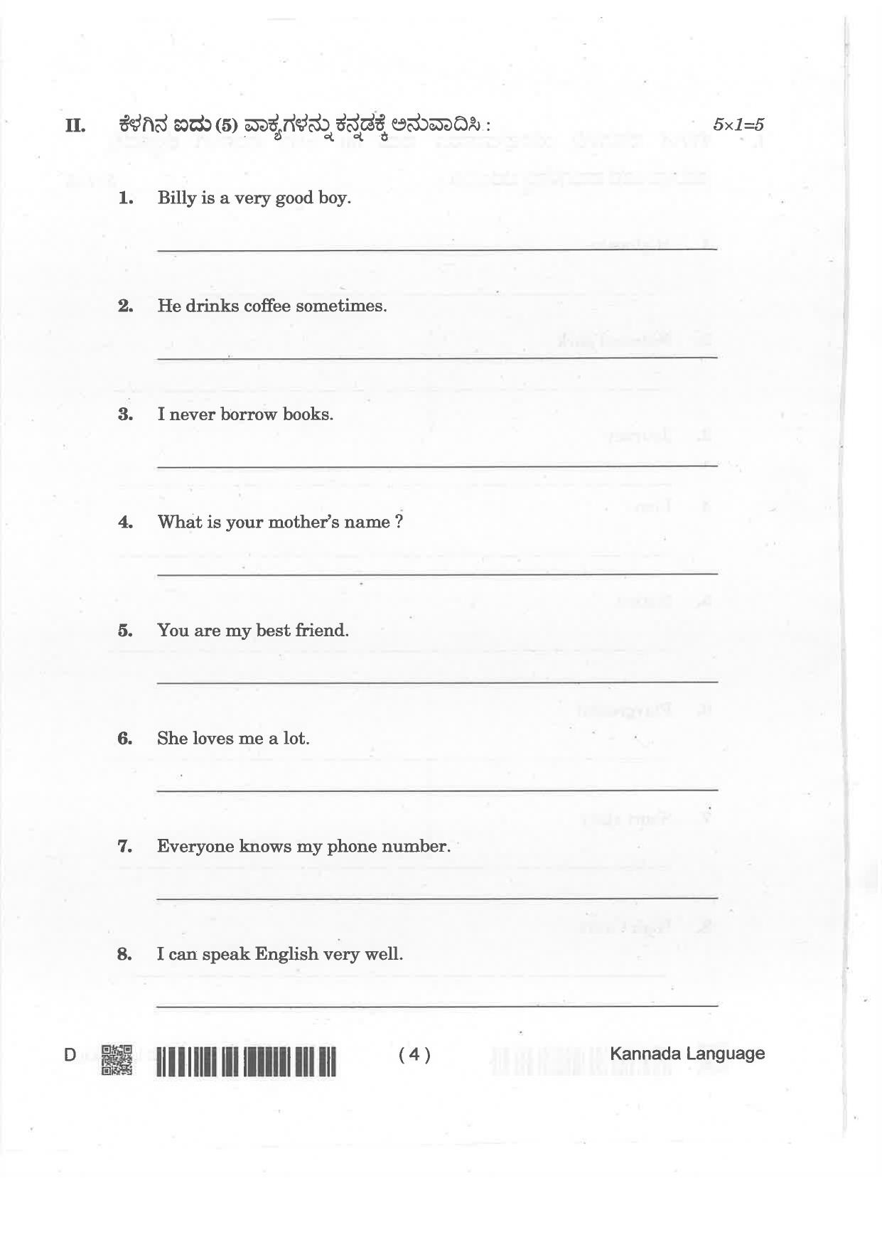 KCET 2024 Physics Question Paper - Page 4
