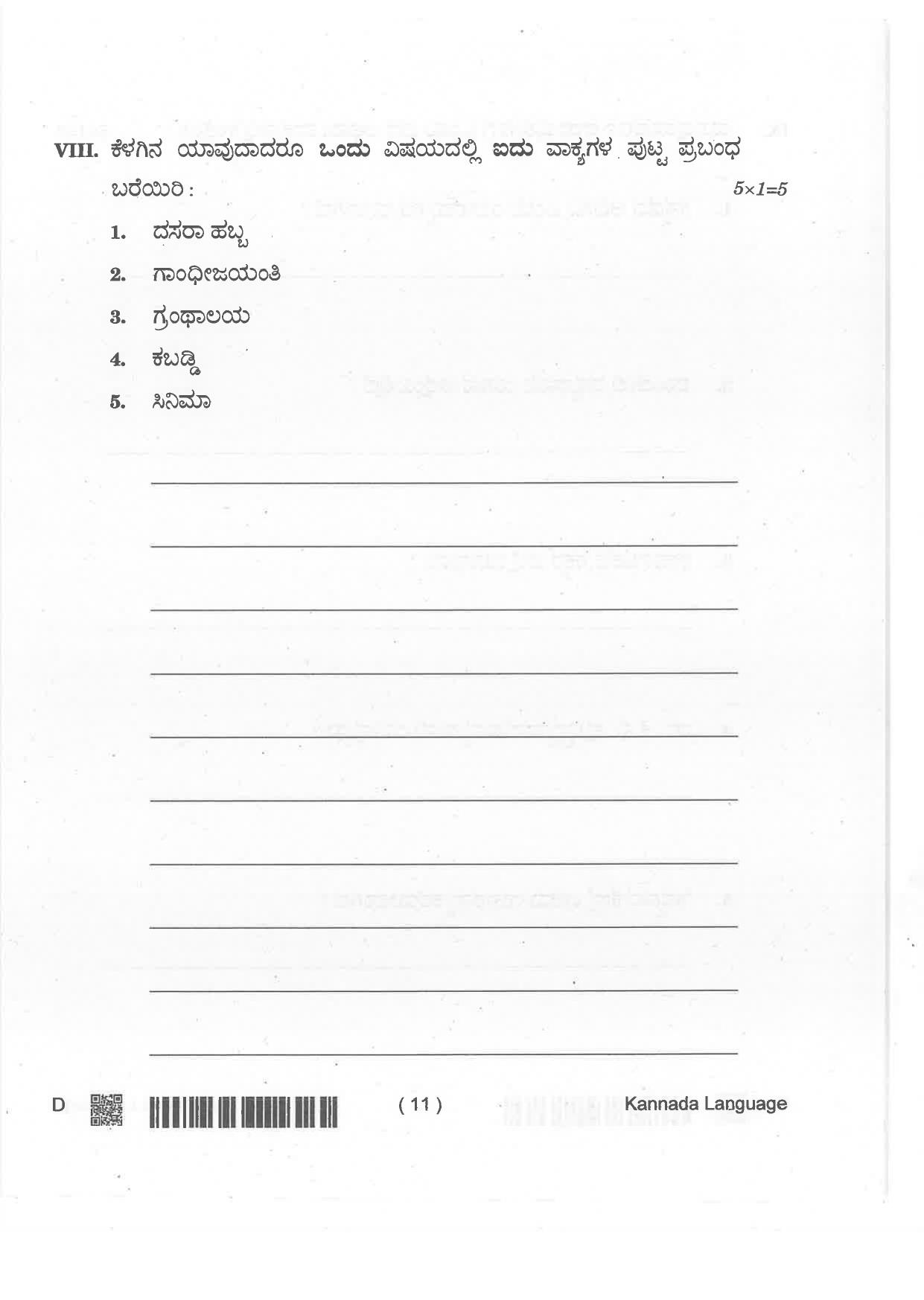 KCET 2024 Physics Question Paper - Page 11