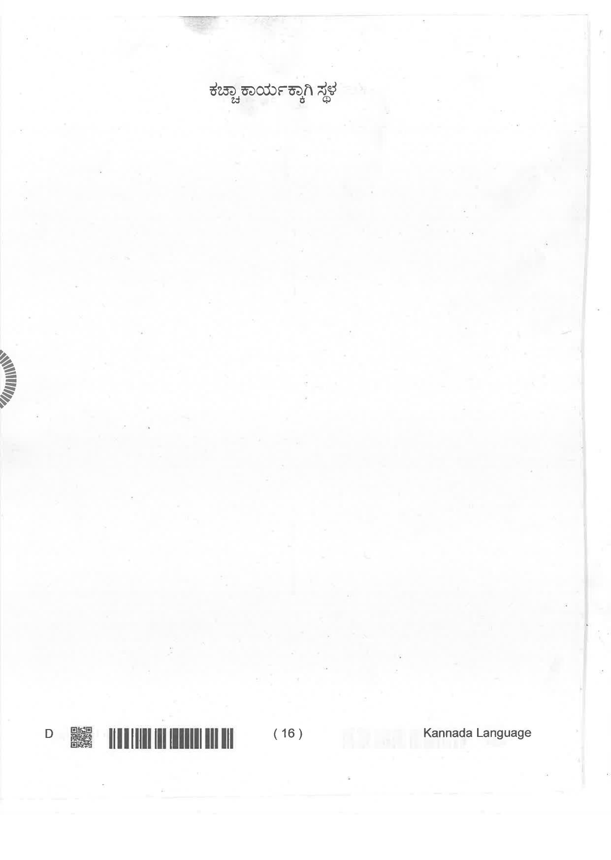 KCET 2024 Physics Question Paper - Page 16