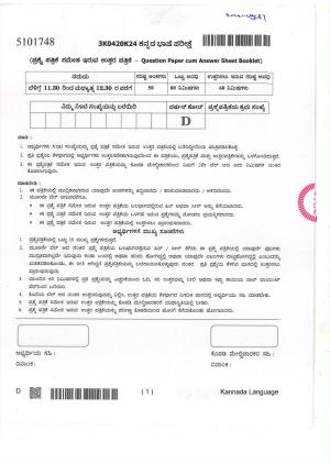 KCET 2024 Physics Question Paper