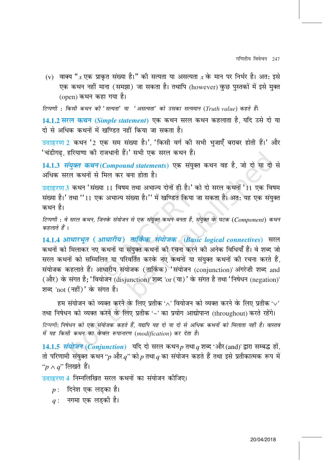 NCERT Exemplar Class 11: गणित यूनिट 14(गणितीय विवेचन ) - Page 2