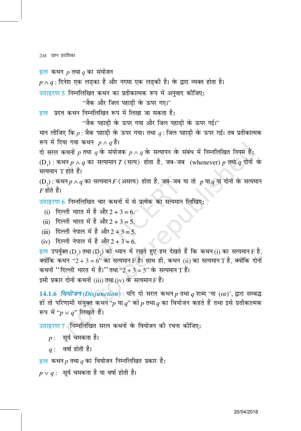 NCERT Exemplar Class 11: गणित यूनिट 14(गणितीय विवेचन ) - Page 3