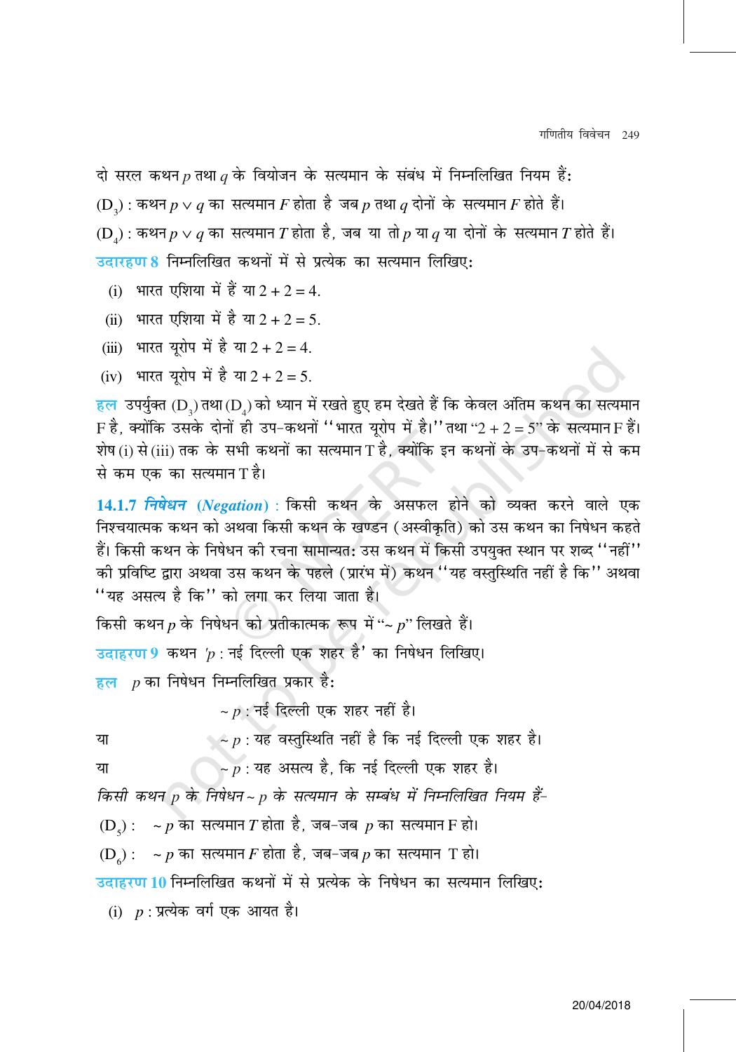 NCERT Exemplar Class 11: गणित यूनिट 14(गणितीय विवेचन ) - Page 4