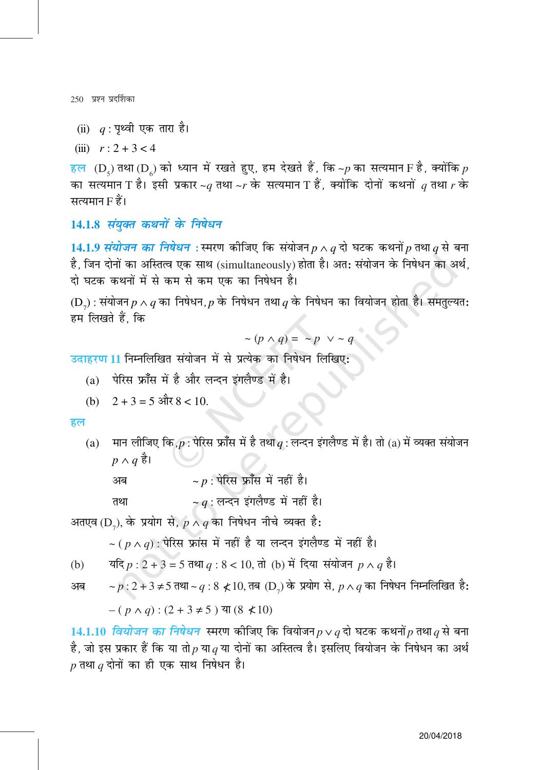 NCERT Exemplar Class 11: गणित यूनिट 14(गणितीय विवेचन ) - Page 5