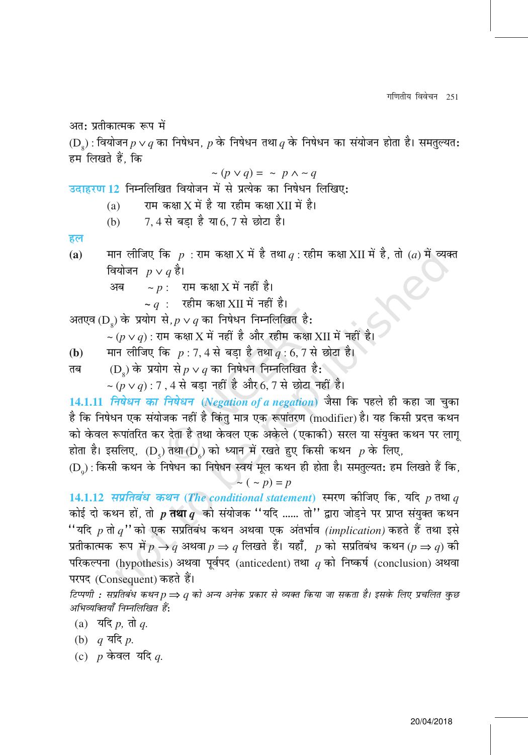 NCERT Exemplar Class 11: गणित यूनिट 14(गणितीय विवेचन ) - Page 6
