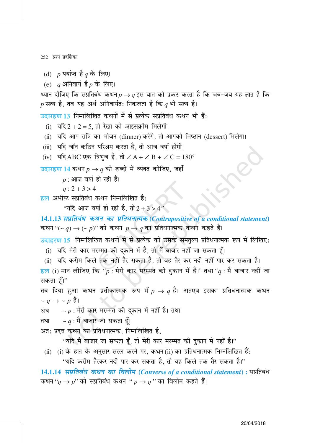 NCERT Exemplar Class 11: गणित यूनिट 14(गणितीय विवेचन ) - Page 7