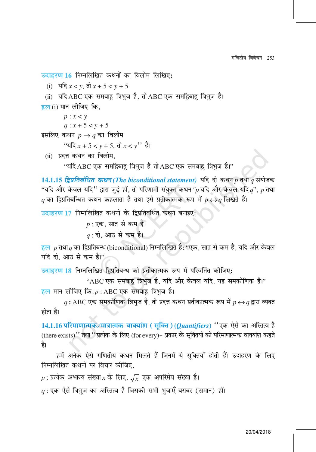 NCERT Exemplar Class 11: गणित यूनिट 14(गणितीय विवेचन ) - Page 8