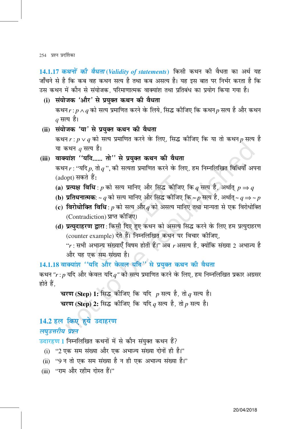 NCERT Exemplar Class 11: गणित यूनिट 14(गणितीय विवेचन ) - Page 9
