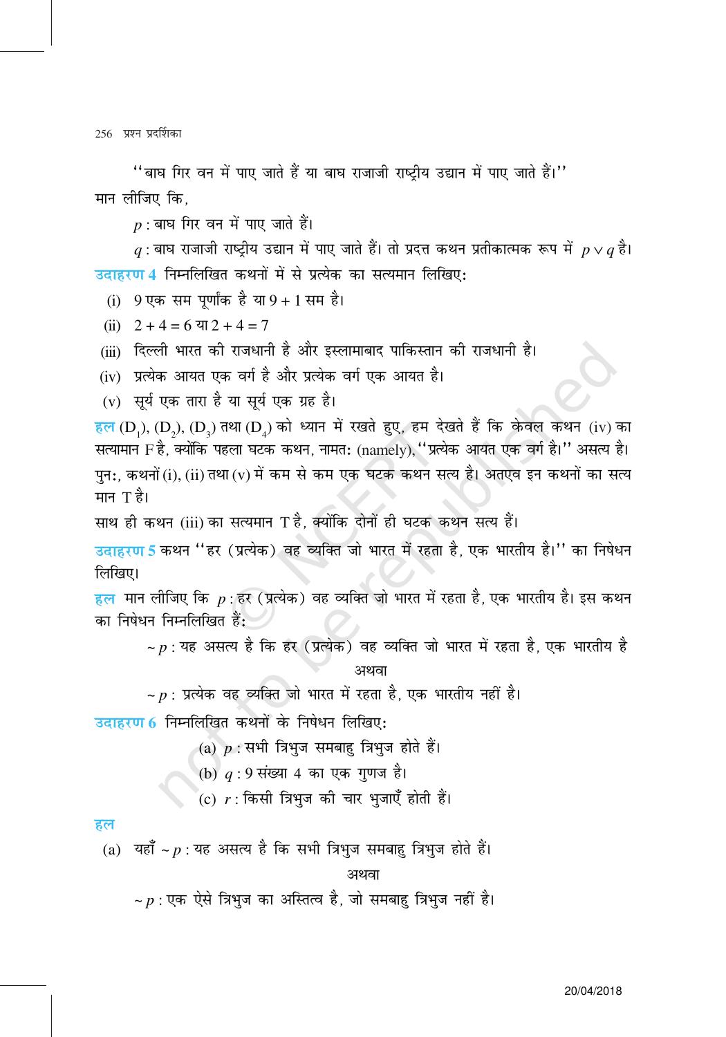 NCERT Exemplar Class 11: गणित यूनिट 14(गणितीय विवेचन ) - Page 11