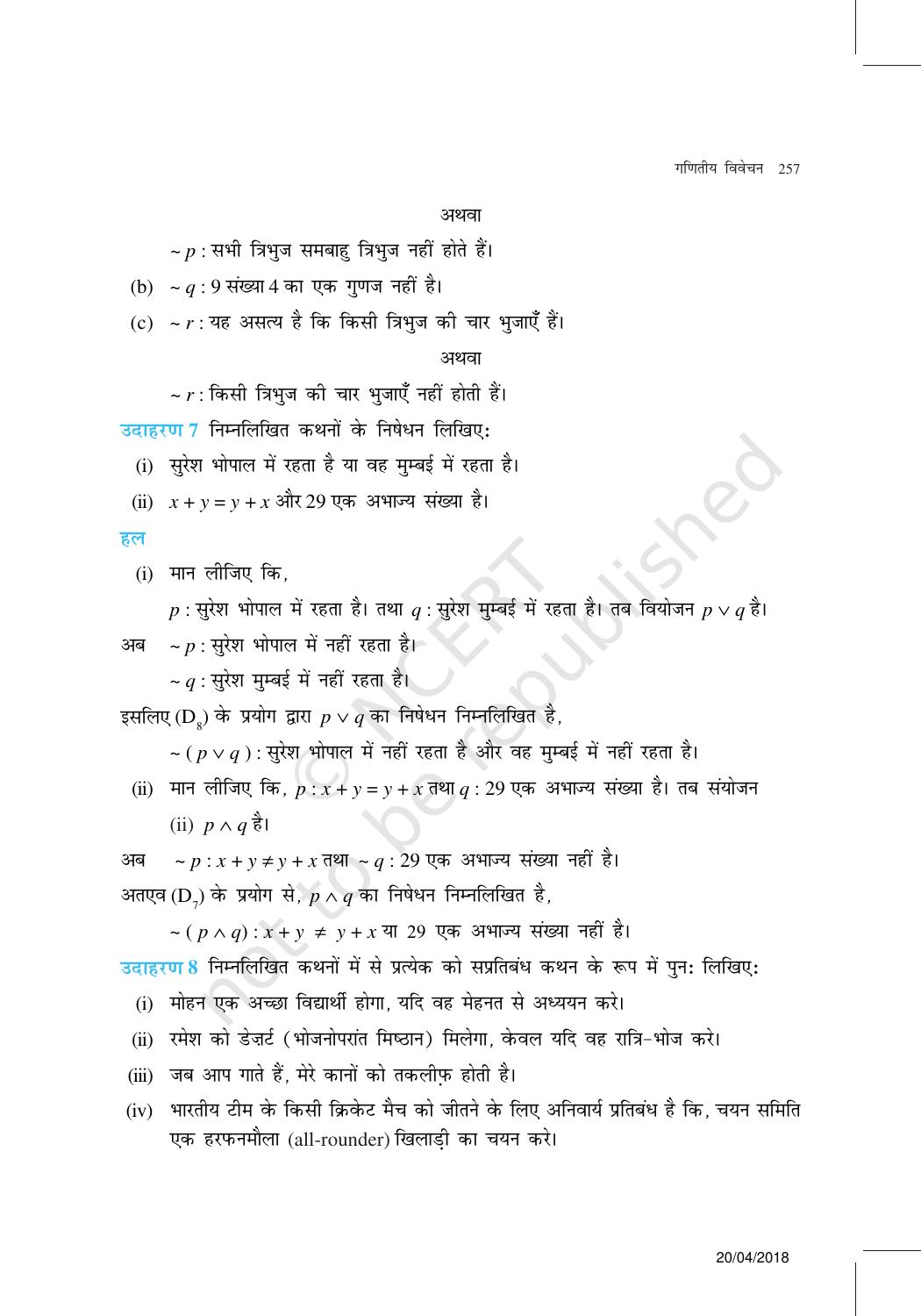 NCERT Exemplar Class 11: गणित यूनिट 14(गणितीय विवेचन ) - Page 12