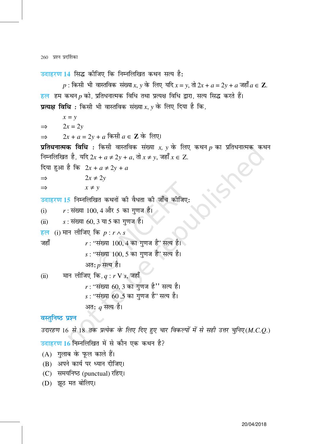 NCERT Exemplar Class 11: गणित यूनिट 14(गणितीय विवेचन ) - Page 15