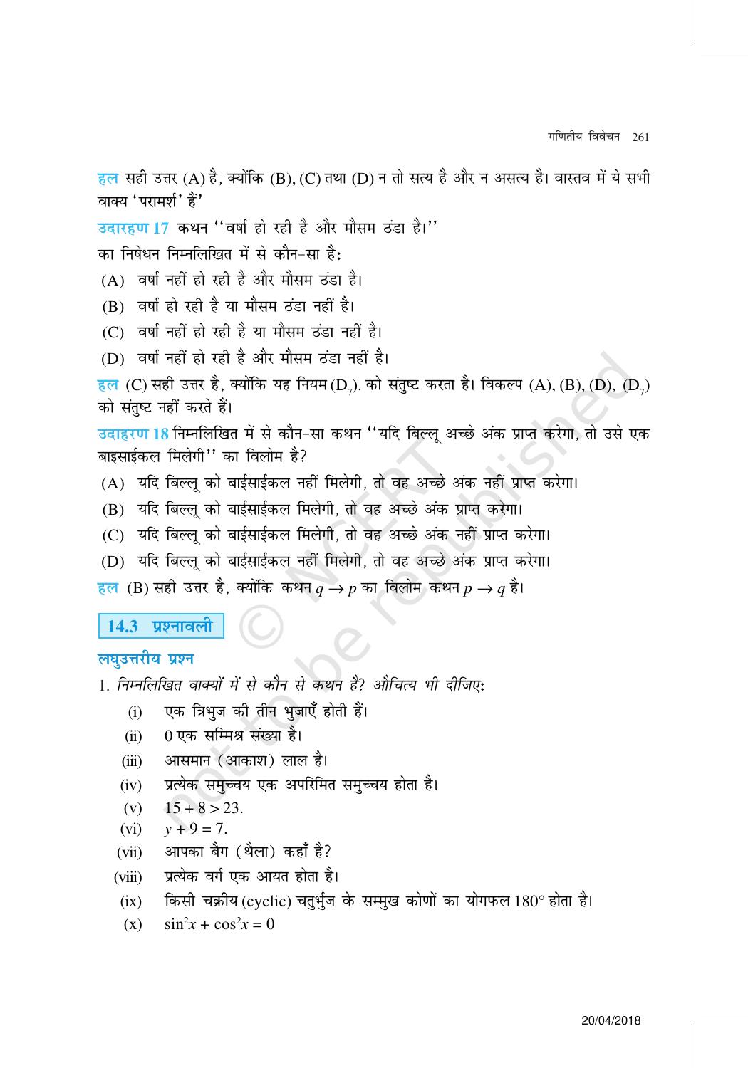 NCERT Exemplar Class 11: गणित यूनिट 14(गणितीय विवेचन ) - Page 16