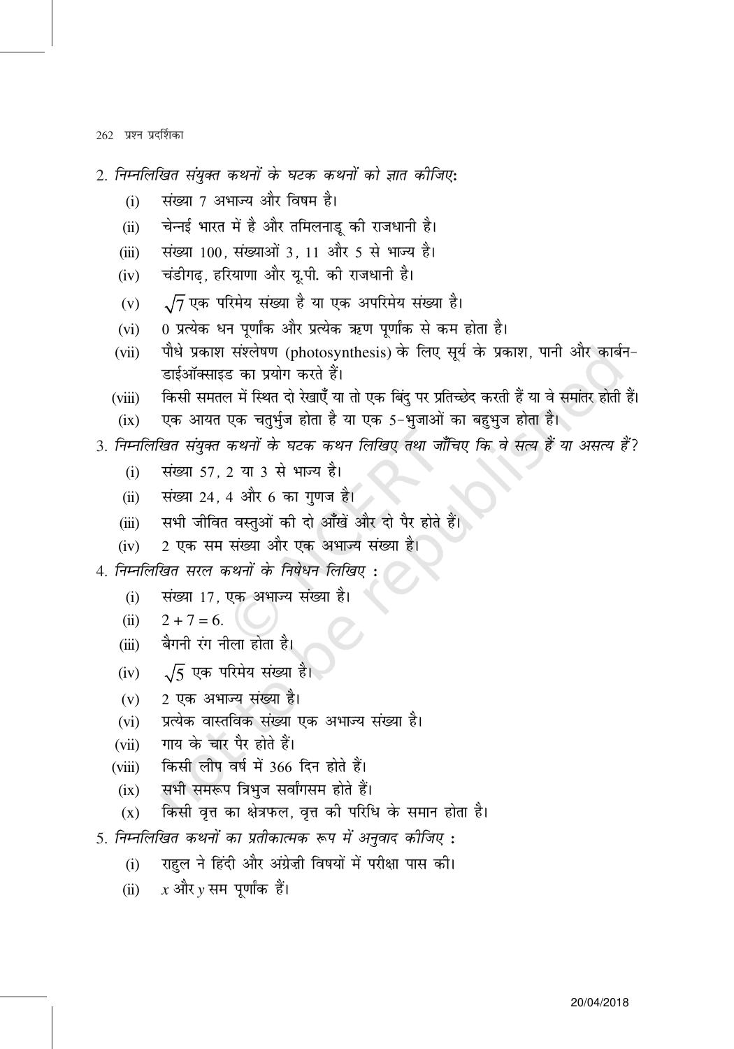 NCERT Exemplar Class 11: गणित यूनिट 14(गणितीय विवेचन ) - Page 17
