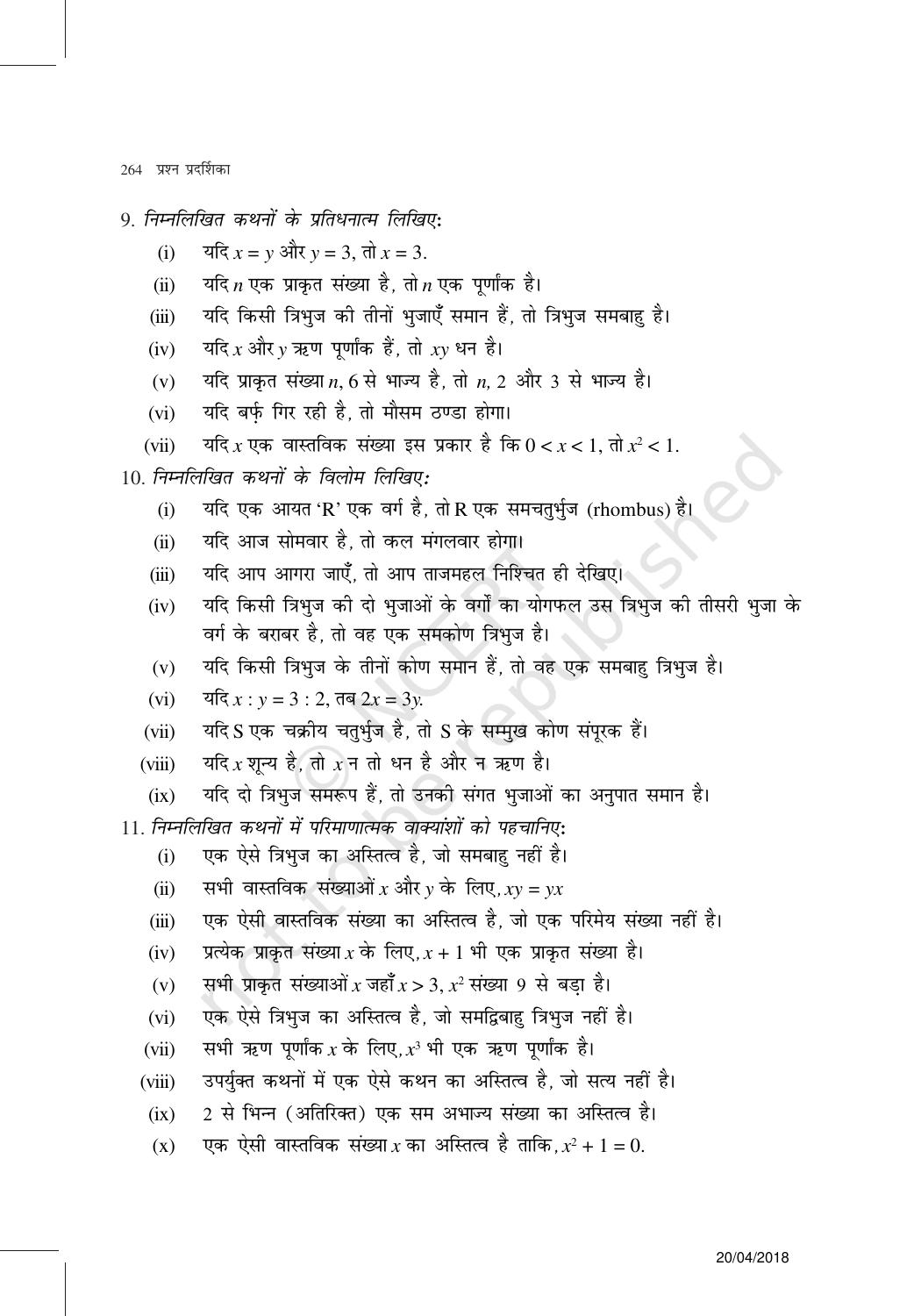 NCERT Exemplar Class 11: गणित यूनिट 14(गणितीय विवेचन ) - Page 19