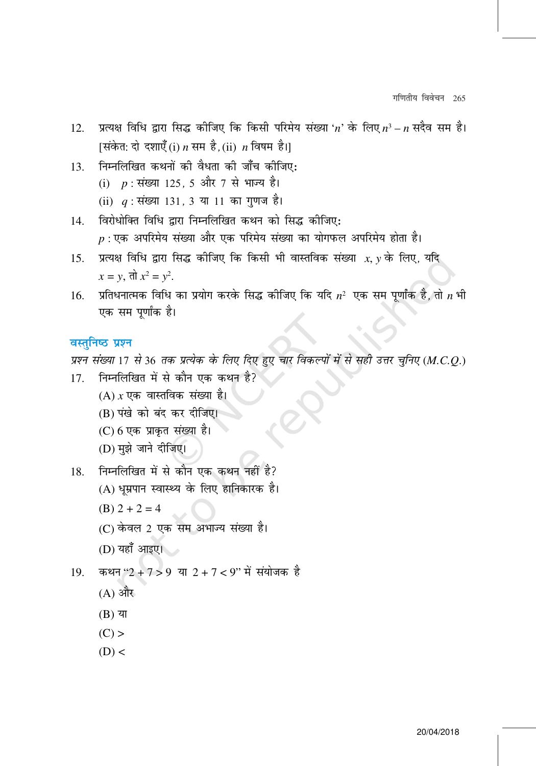 NCERT Exemplar Class 11: गणित यूनिट 14(गणितीय विवेचन ) - Page 20