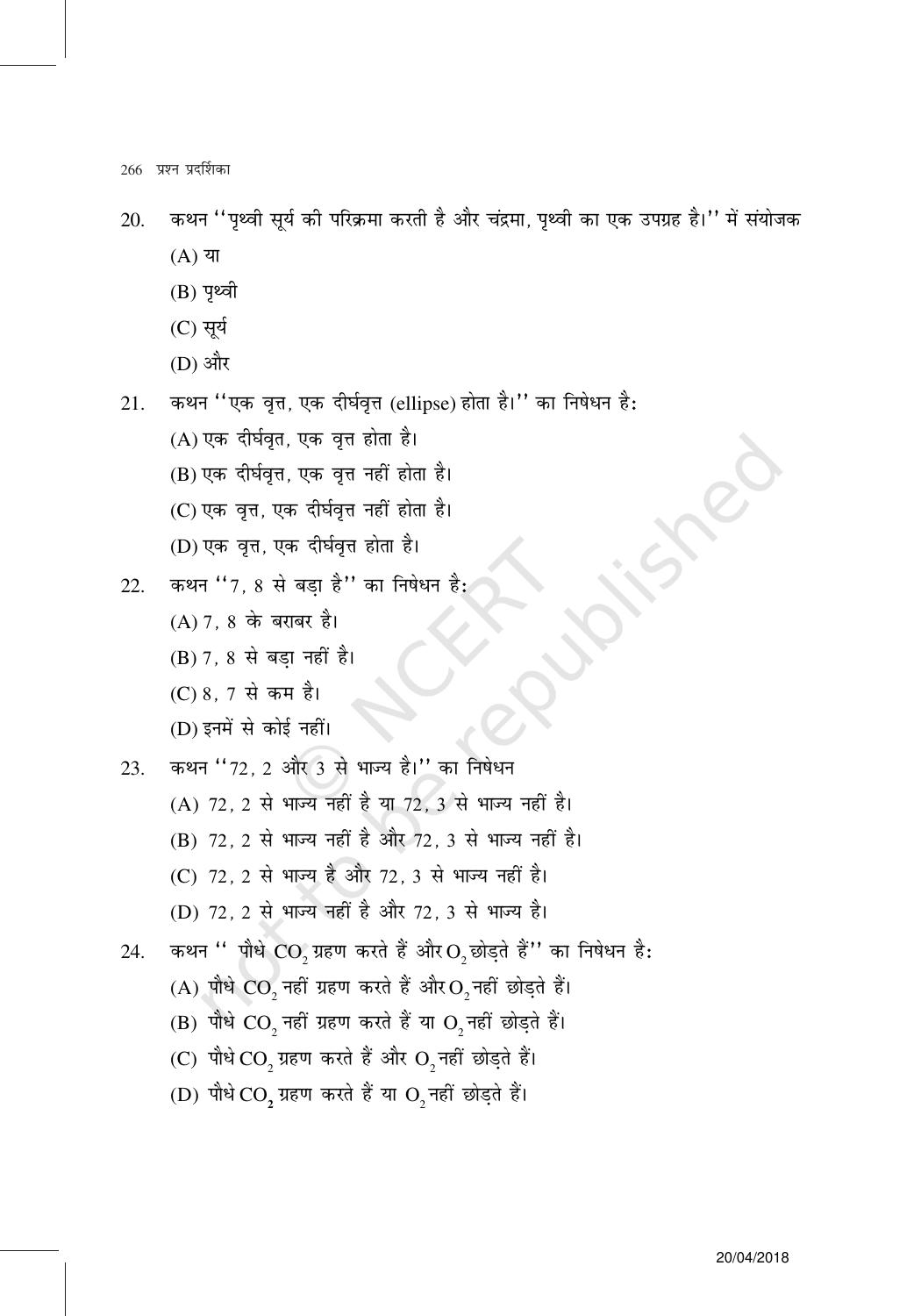 NCERT Exemplar Class 11: गणित यूनिट 14(गणितीय विवेचन ) - Page 21