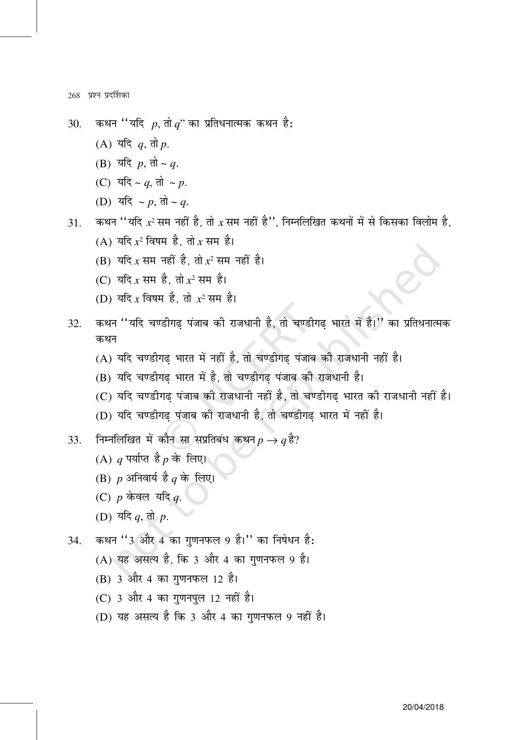 NCERT Exemplar Class 11: गणित यूनिट 14(गणितीय विवेचन ) - Page 23