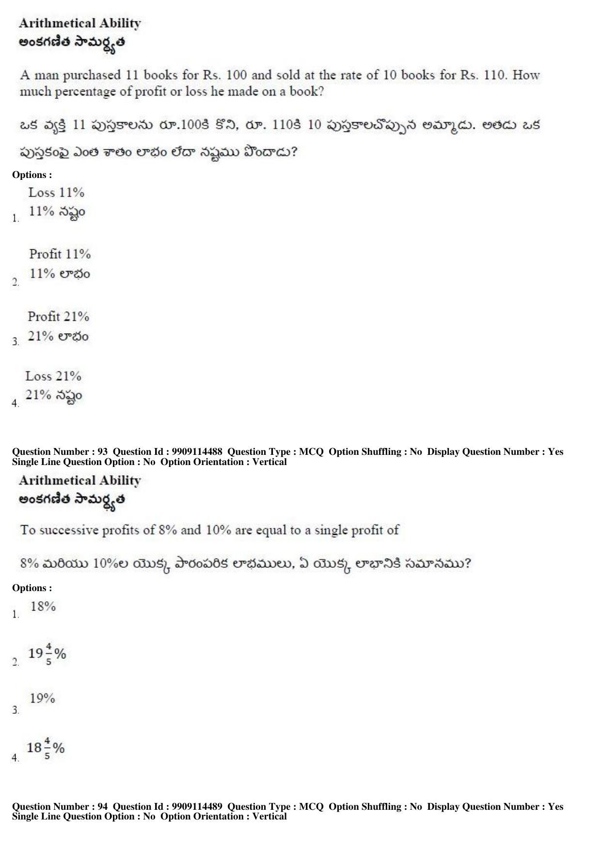 AP ICET 2019 - Shift 1 Question Paper With Preliminary Keys - Page 44