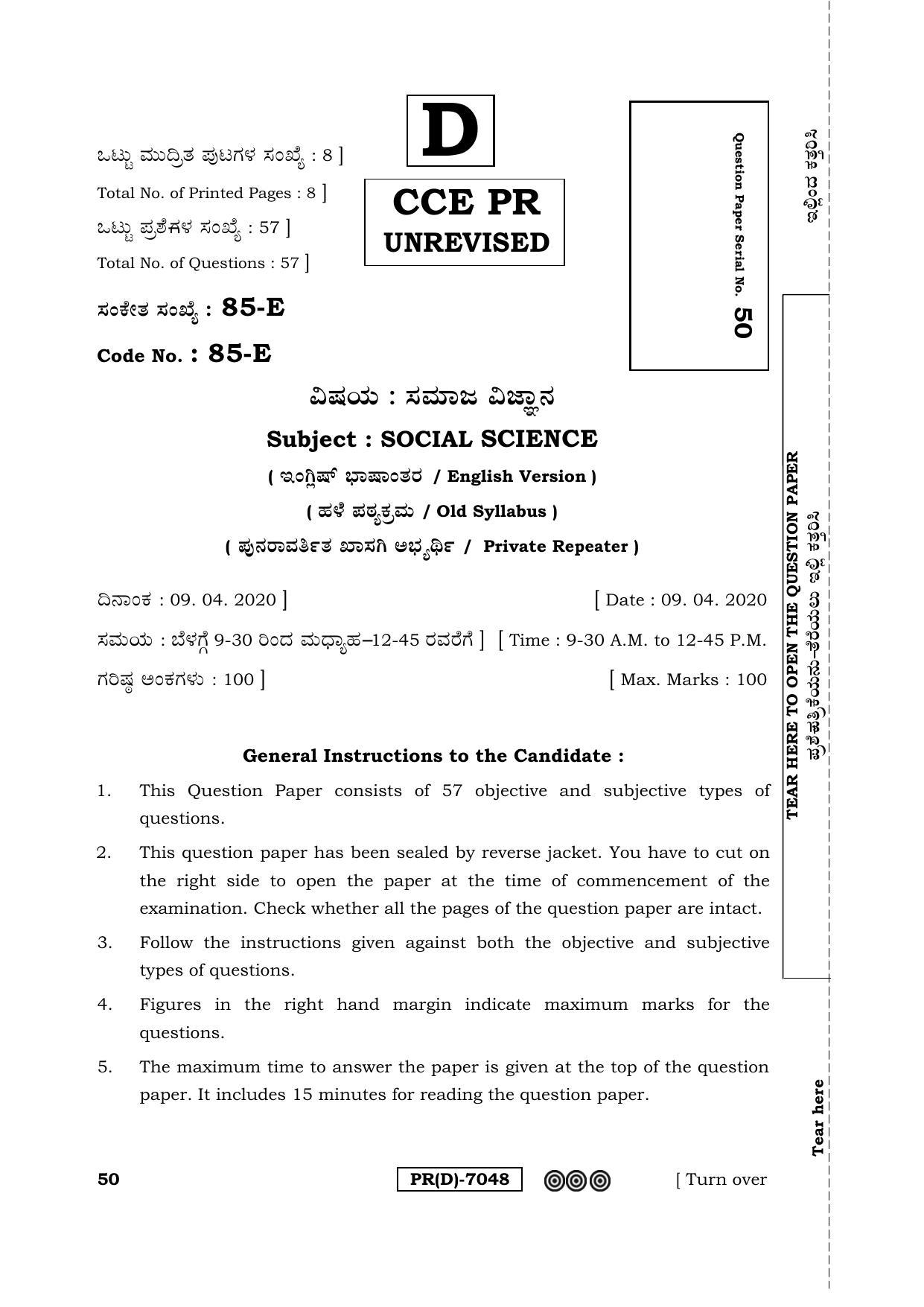 Karnataka SSLC Social Science (ENGLISH Medium) - 85E-D Version (Supplementary) June 2020 Question Paper - Page 1
