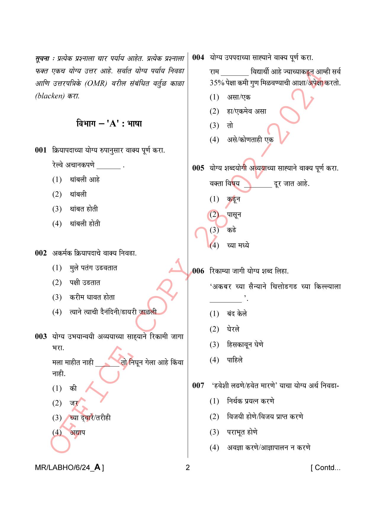 AISSEE Class VI P1 Marathi set A 2024 Question Paper - Page 2