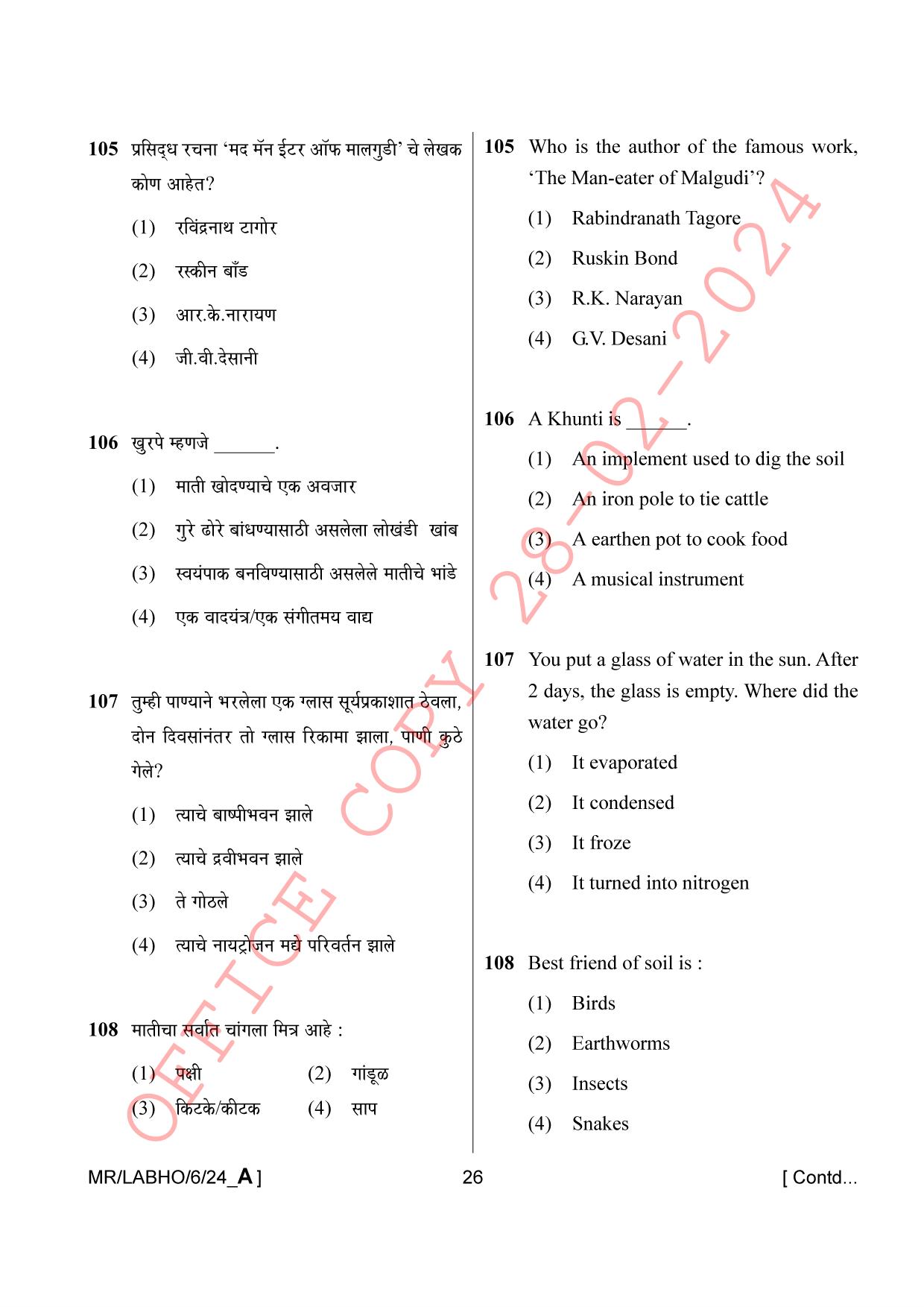 AISSEE Class VI P1 Marathi set A 2024 Question Paper - Page 26