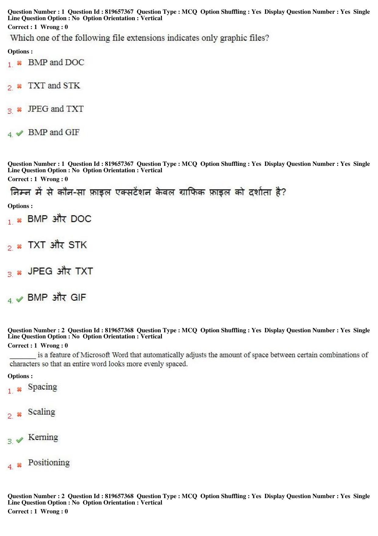 MP CPCT 17th June 2018 English Question Paper Shift 1 - Page 2