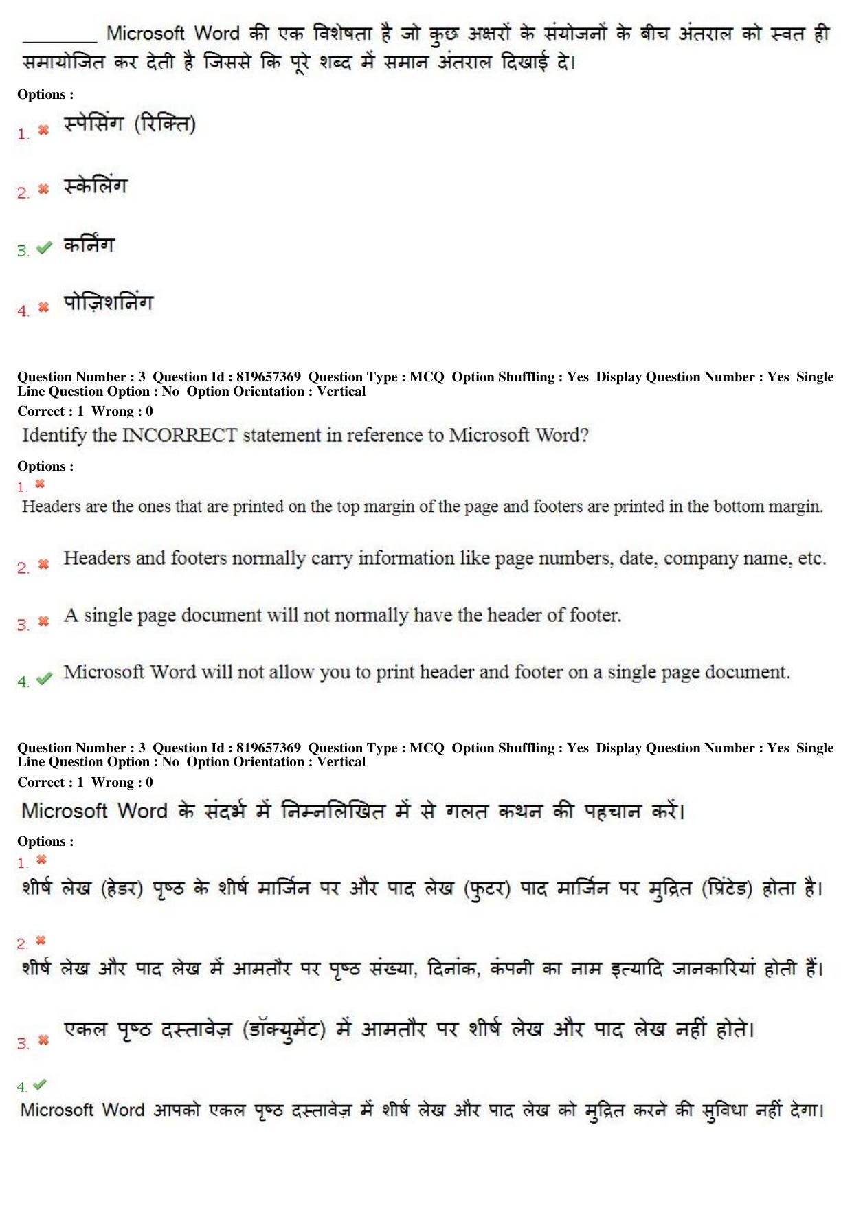 MP CPCT 17th June 2018 English Question Paper Shift 1 - Page 3
