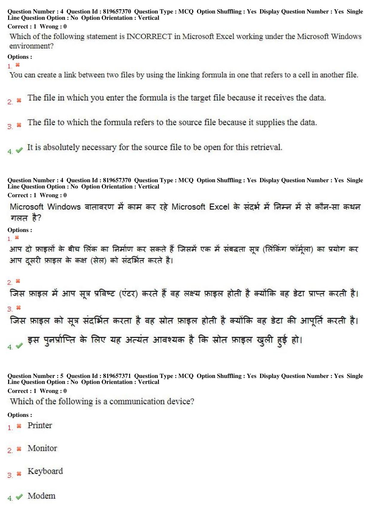 MP CPCT 17th June 2018 English Question Paper Shift 1 - Page 4