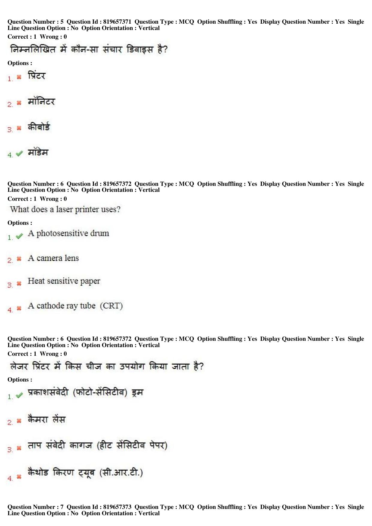 MP CPCT 17th June 2018 English Question Paper Shift 1 - Page 5