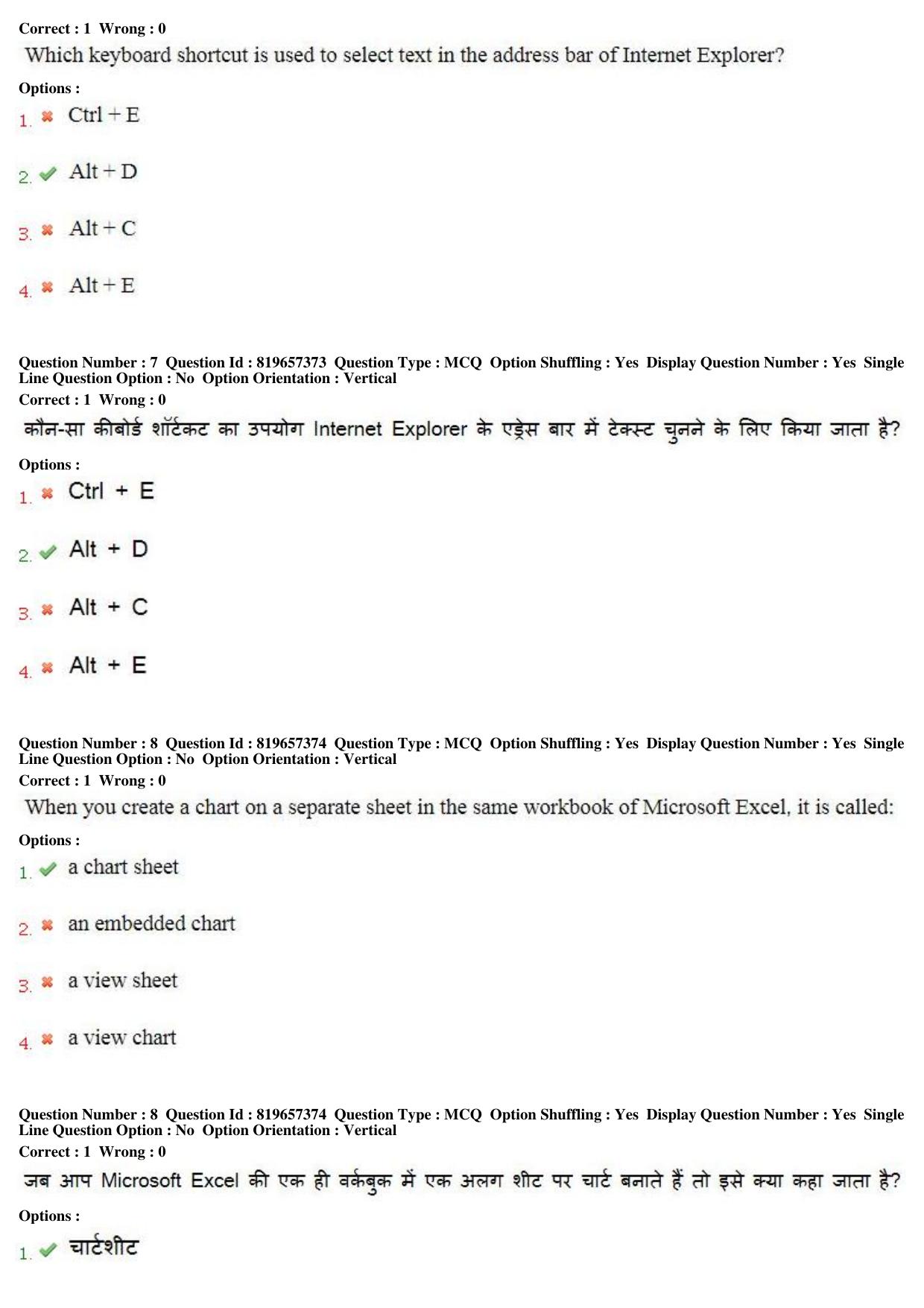 MP CPCT 17th June 2018 English Question Paper Shift 1 - Page 6