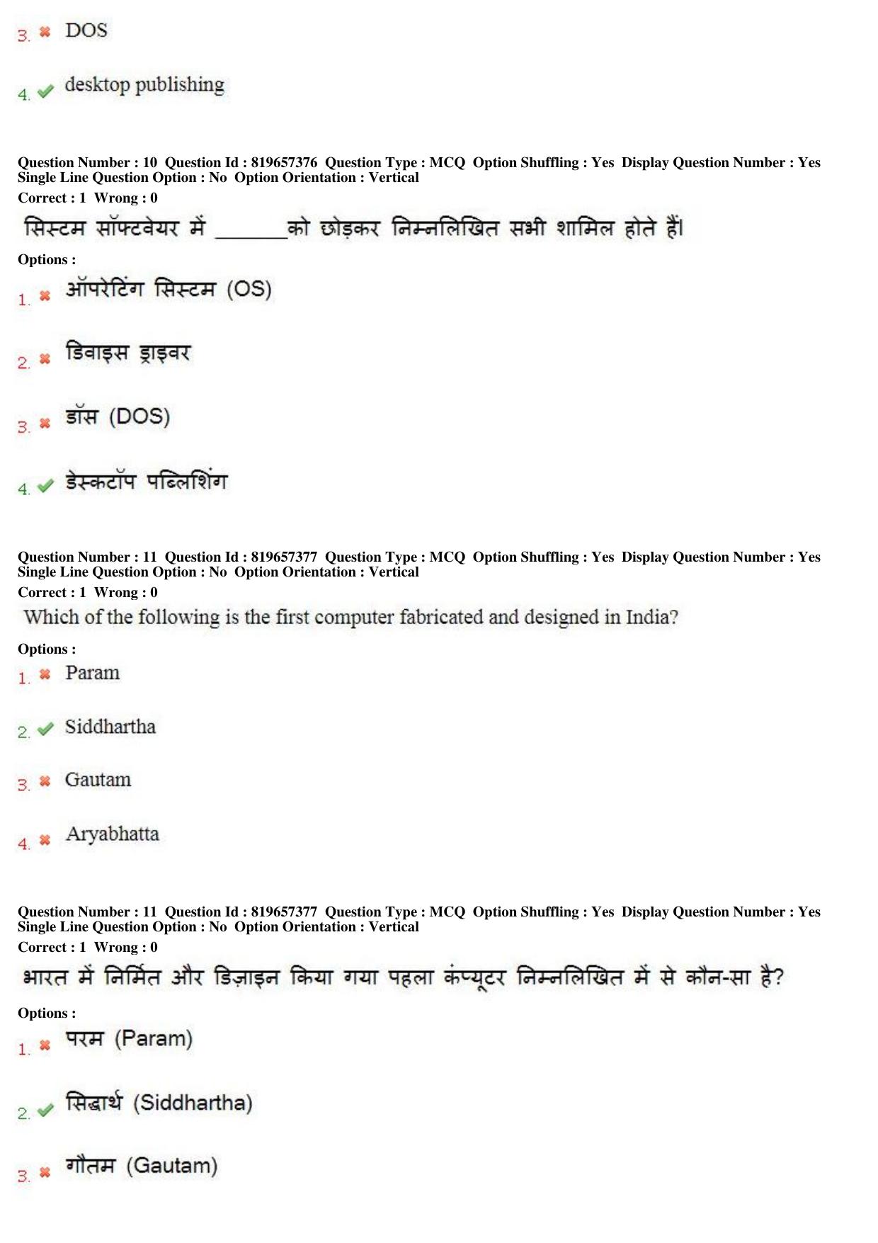 MP CPCT 17th June 2018 English Question Paper Shift 1 - Page 8