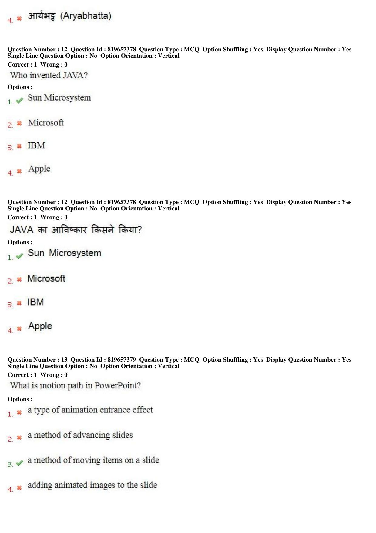 MP CPCT 17th June 2018 English Question Paper Shift 1 - Page 9
