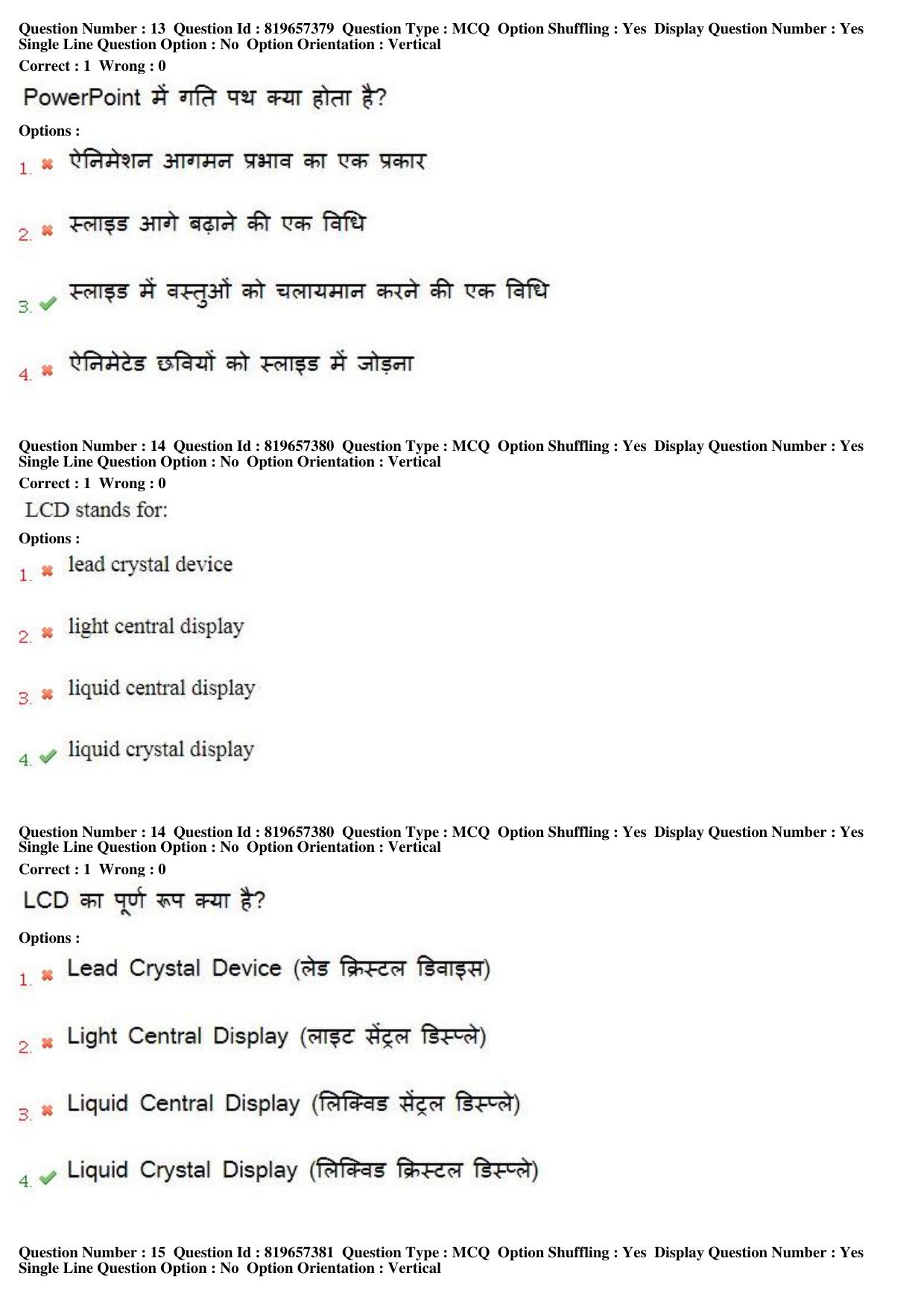 MP CPCT 17th June 2018 English Question Paper Shift 1 - Page 10