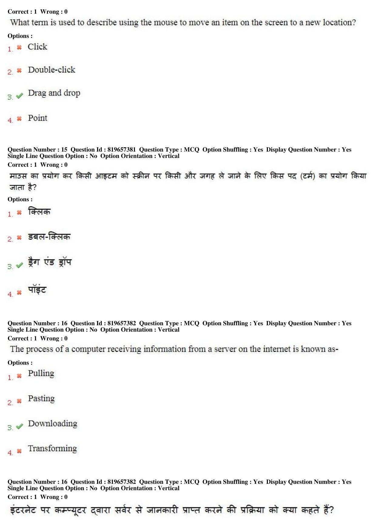 MP CPCT 17th June 2018 English Question Paper Shift 1 - Page 11