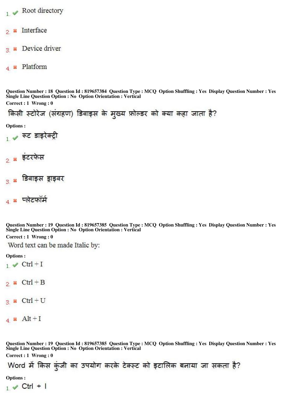 MP CPCT 17th June 2018 English Question Paper Shift 1 - Page 13