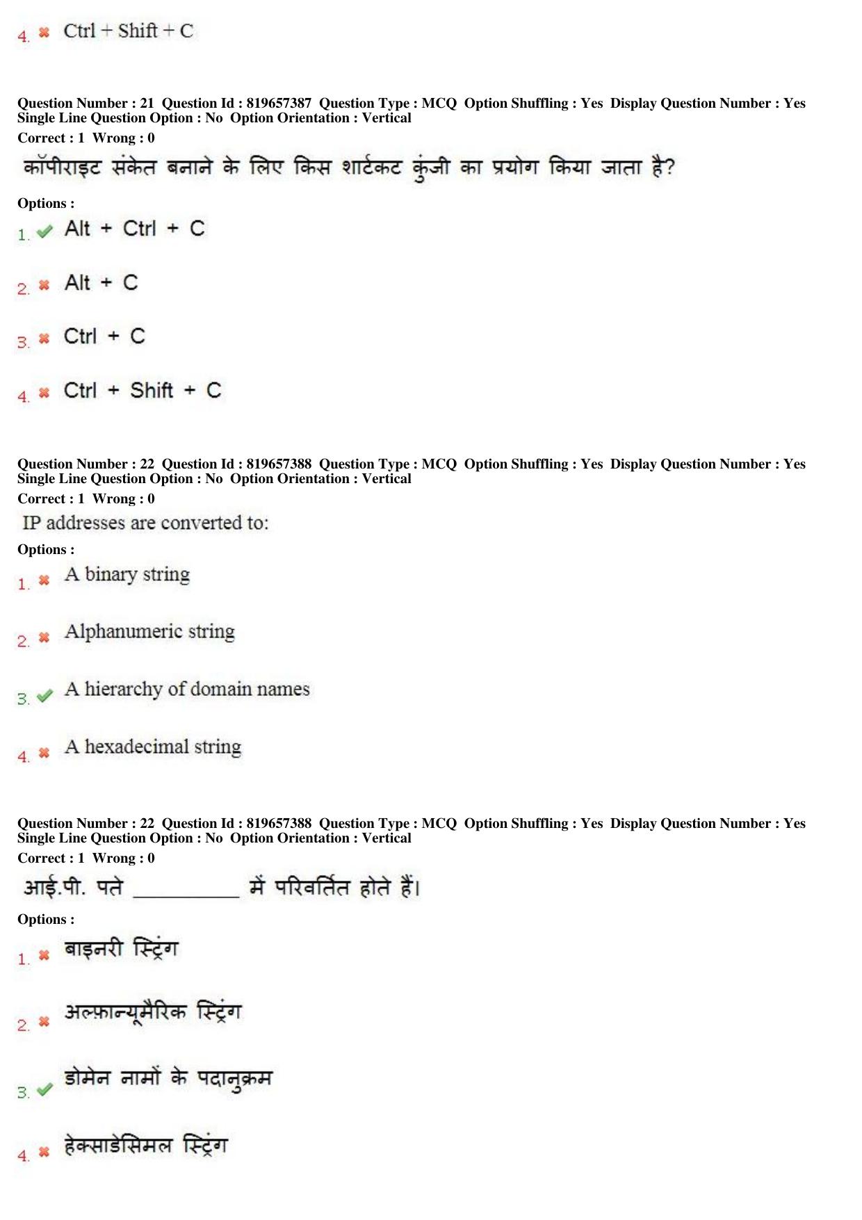 MP CPCT 17th June 2018 English Question Paper Shift 1 - Page 15